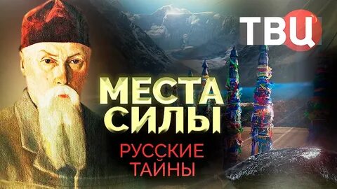 Место силы 2023