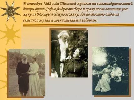 Почему скотин жениться на софье