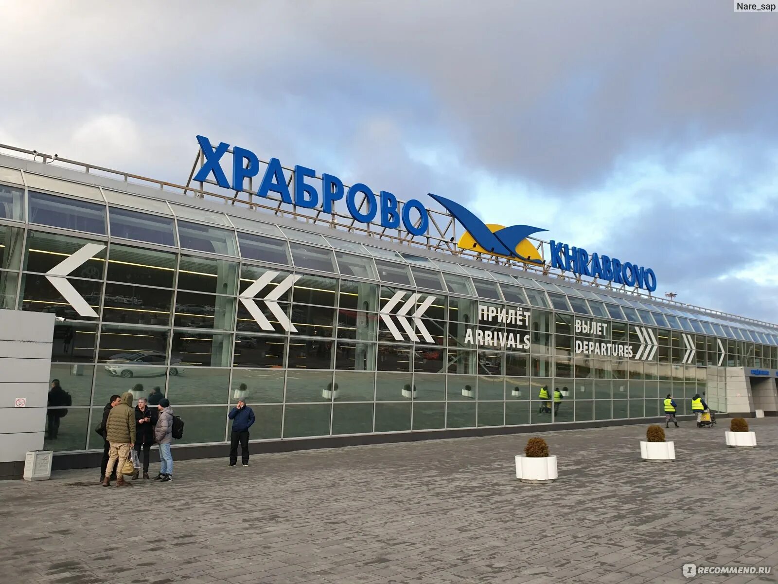 Магазины в аэропорту калининграда