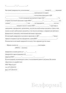 Доверенность это сделка
