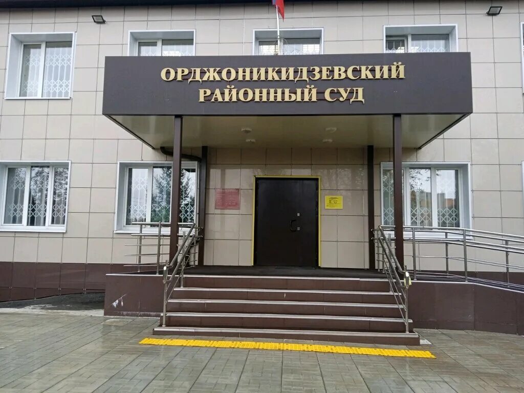 история орджоникидзевского района перми. г пермь работа орджоникидзевский. школа 45 пермь орджоникидзевский район. орджоникидзевский район пермь стелла. кавказская 11 пермь суд орджоникидзевский.