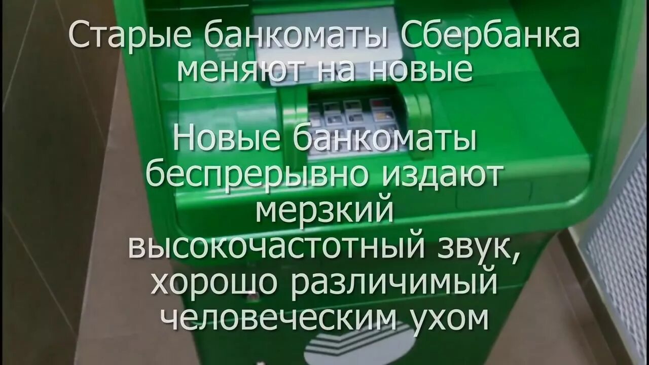 Детектор шума сбер