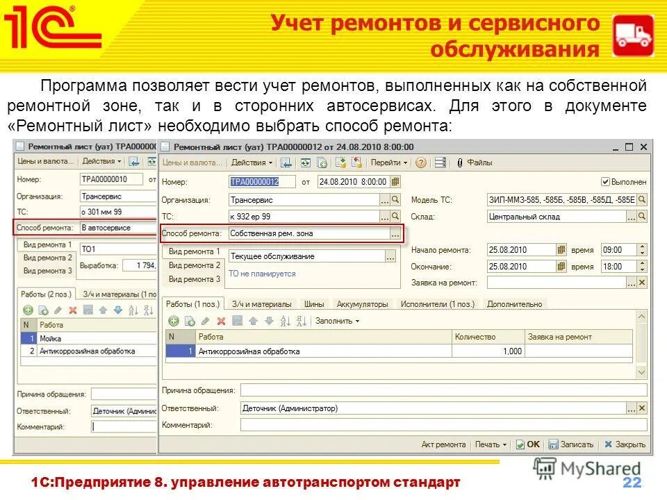 Wex программа складского учета. складской учет торговля 1с. складской учет и торговля 3. программа учета товара. программа для учёта товара в магазине.