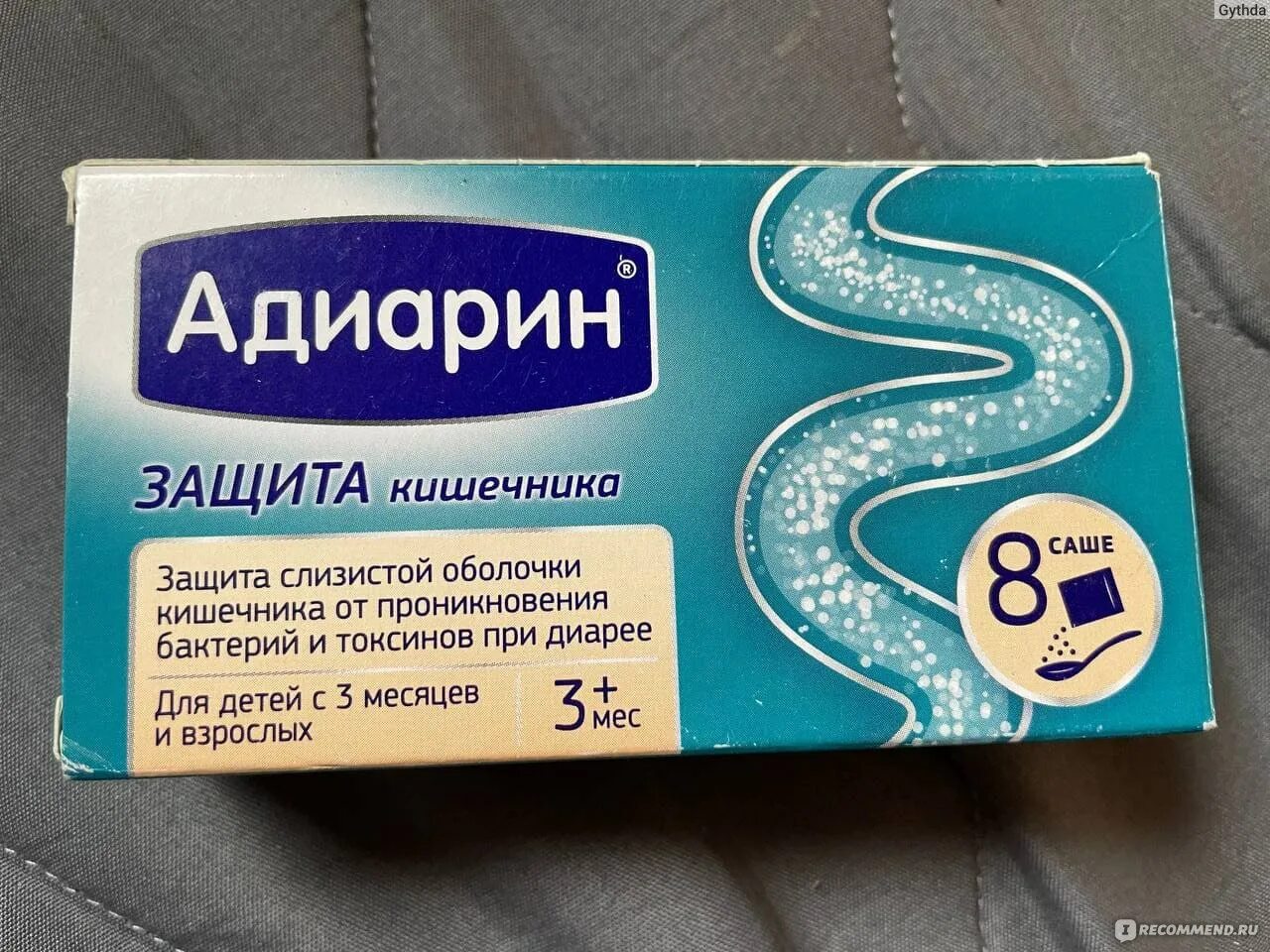 Капсулы при поносе у взрослых. Адиарин регидрон. адиарин для детей. адиарин защита для детей. средство от диареи для детей и взрослых.