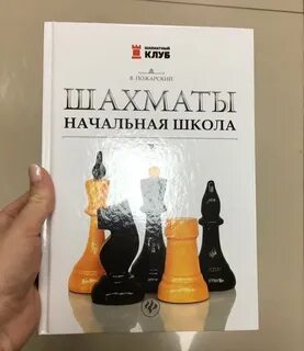 Пожарский шахматы