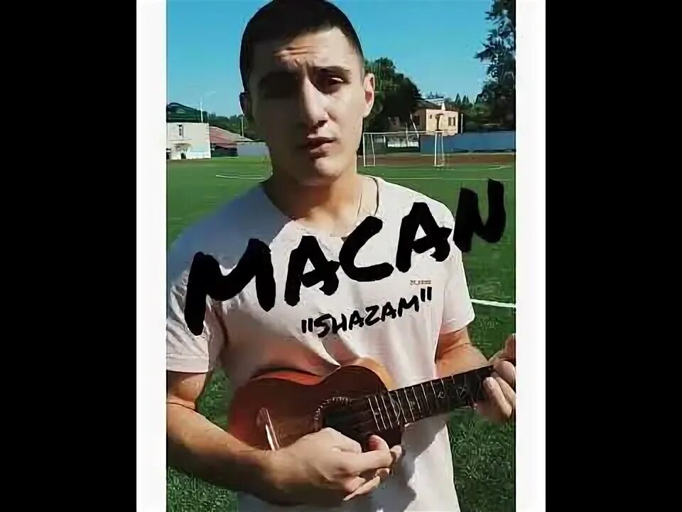 Макан Шазам. Macan Shazam. Шазам Макан фото. Макан шазам текст