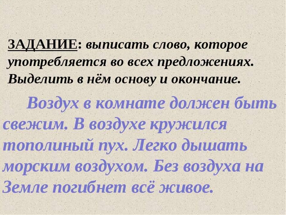упражнение окончание 3 класс. упражнение окончание 3 класс. вставить окончание при. задания на тему окончание. окончание имен прилагательных упражнения.