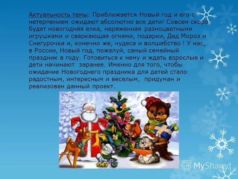 Темы статей на новый год. Школьная газета декабрь. Новогодний номер газеты. Консультация новый год. Темы статей на новый год.