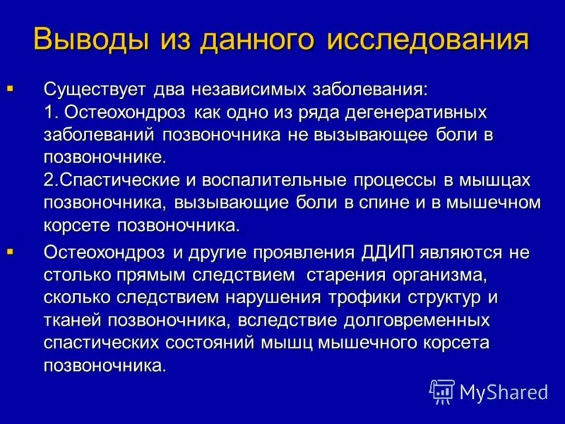 Позвоночно спинномозговые травмы презентация. Поясничный остеохондроз диагноз. Повреждения позвоночника таблица. Дискэктомия поясничного отдела позвоночника схема операции. Гематомиелия спинного мозга.