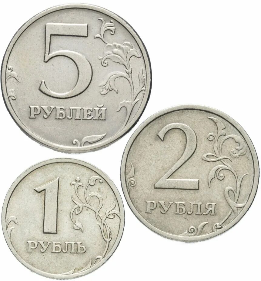 1 2 3 рубля. Монеты 1.2.5.10 для детей. Монеты 1 2 5 10 рублей. Наборы монет достоинством 1, 2, 5, 10 рублей.. Монеты для дошкольников.