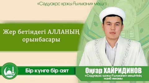 Ораза айт намазы қалай оқылады