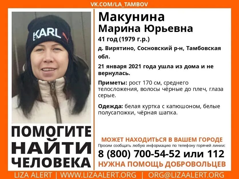 Найдена женщина тамбовская область. Директор рассказовского лесхоза. Найдена женщина тамбовская область. Пропал человек тамбов. Репортаж о преступлении.