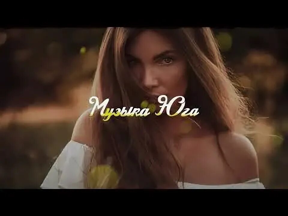 Песня царица speed up. Азамат пхешхов - царица.