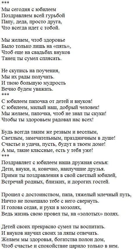 Песня поздравление отцу. Стих на др папе от Дочки до слёз. Стихи с днём рождения отцу от дочери трогательные до слез. Длинный стих папе на день рождения. Стихи на др папе от Дочки длинные.