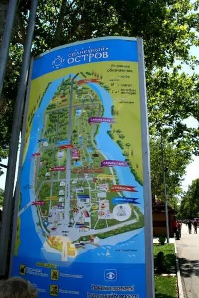 Билеты солнечный остров. Сафари парк краснодар схема. Парк солнечный остров краснодар схема. Сафари-парк краснодар 2022. Билеты солнечный остров.
