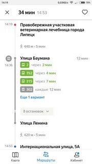 Автобусы на карте в реальном времени липецк