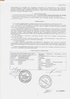Договор газа 2024