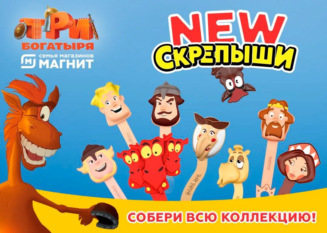 Фрогиш скрепыш. Когда выйдут скрепыши 5 в 2024 году. Когда выйдут скрепыши 5 в 2024 году. Раскраска из под пакетиков скрепышей и стикерсов. Скрепыши 4 вся коллекция с названием.
