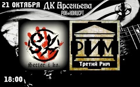 Аудиокнига третий рим