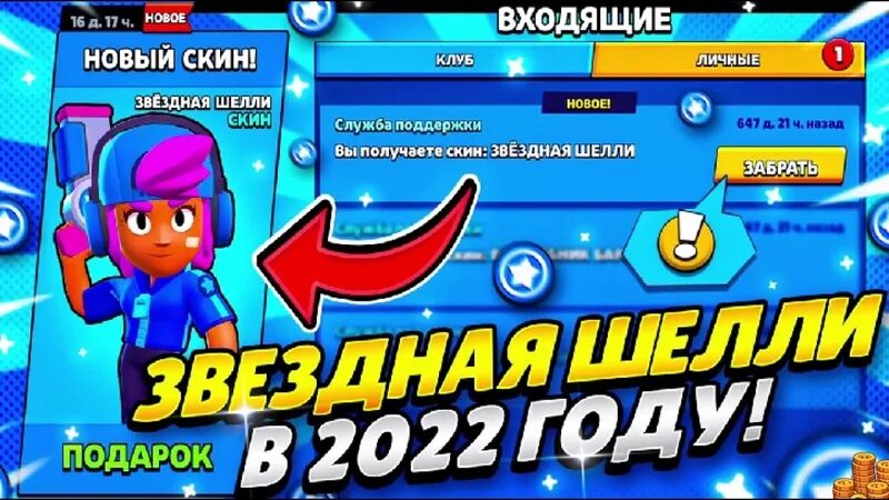 Как получить звездное воссоединение. Как получить звездное воссоединение