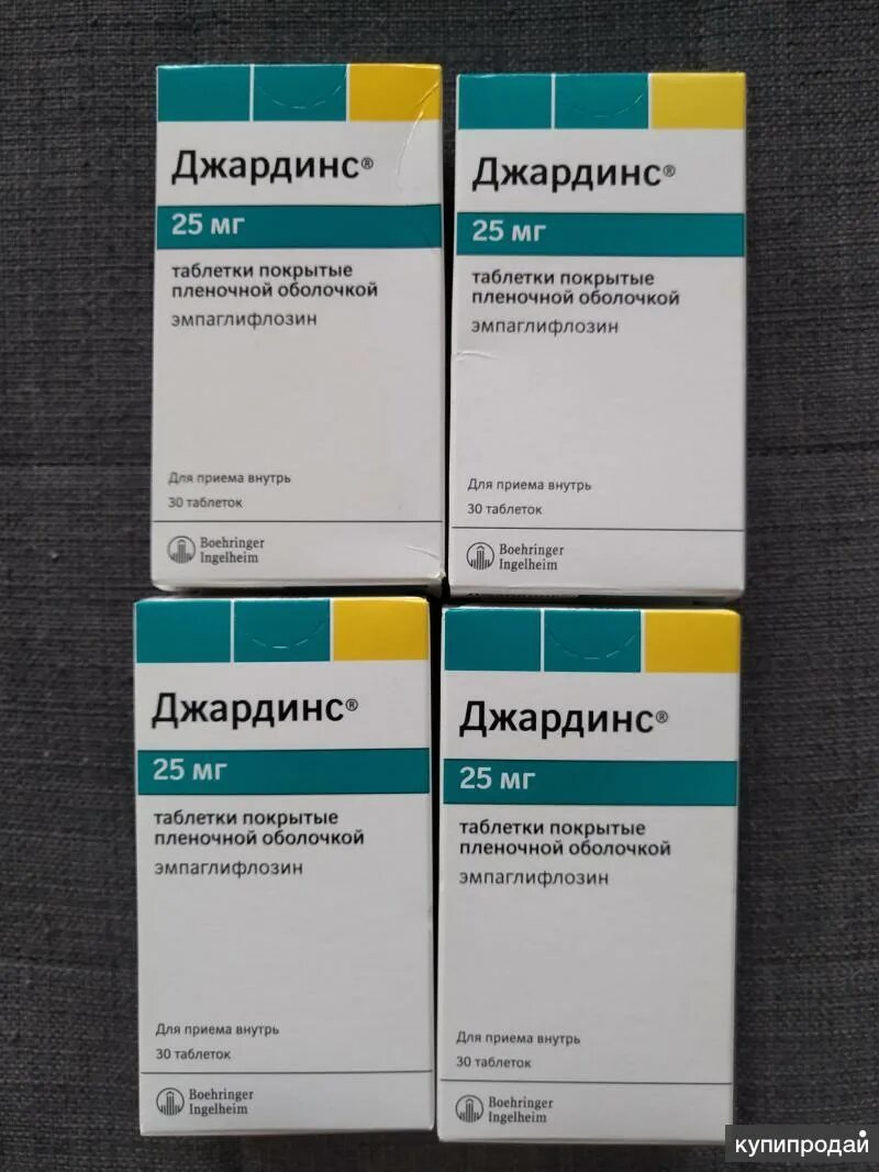 Таблетки Джардинс 10 мг. Джардинс таб 25мг. Джардинс 25мг транжета. Джардинс 25 мг.