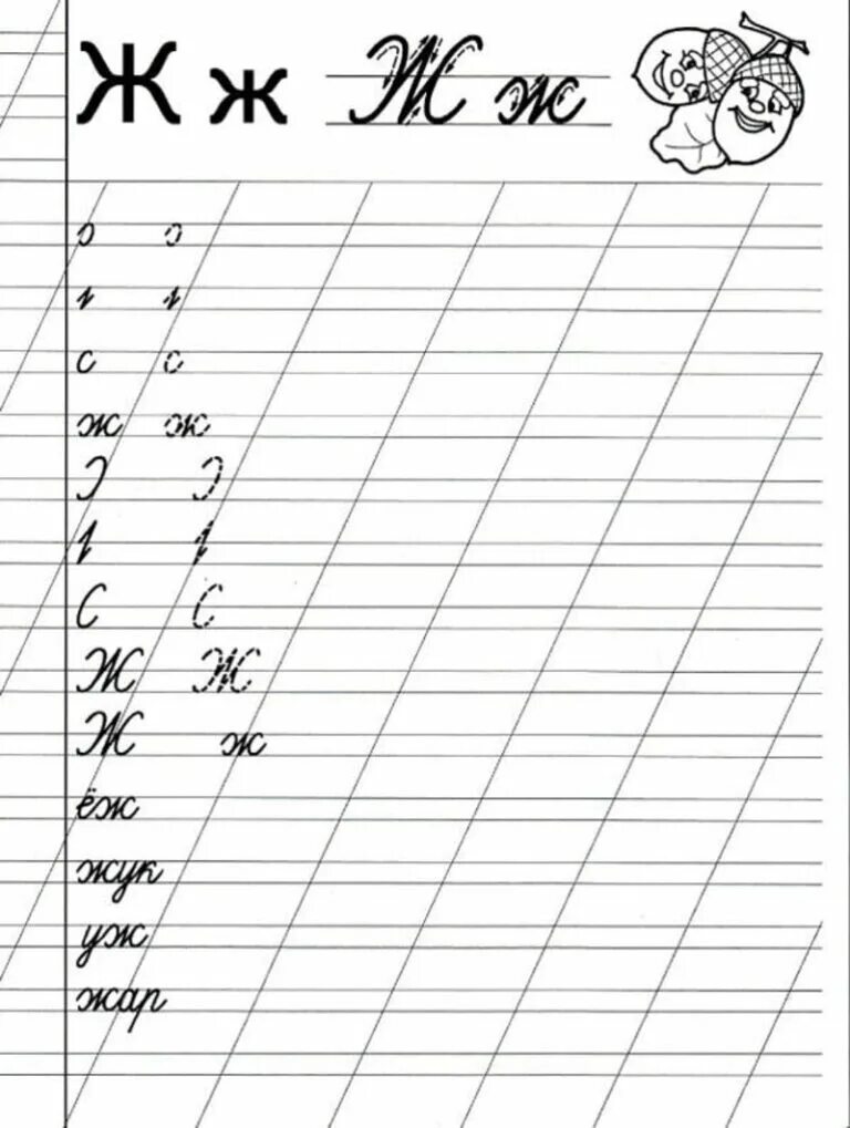 Как пишется прописная ц