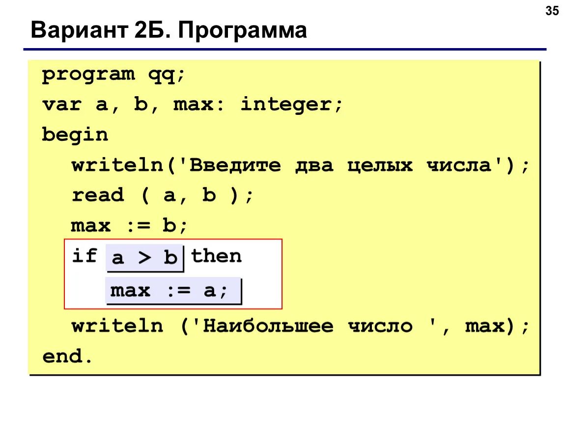 Вариант программы 7 что это