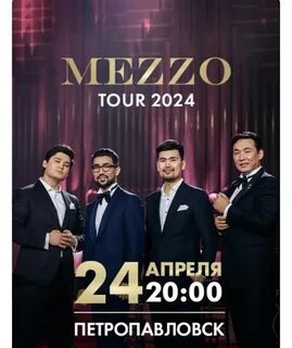 Кесте 2024 костанай
