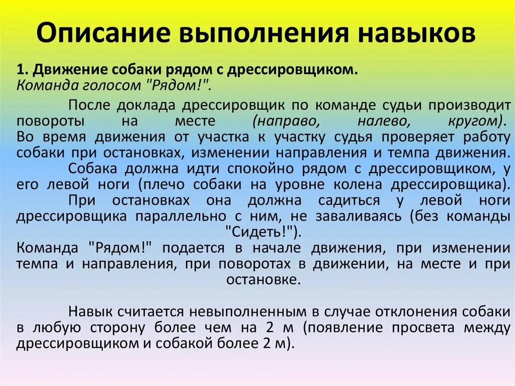 Описание движения времени. Описать выполненные работы. Опишите выполнения. Описание движения собак. Подробное описание выполняемой работы.