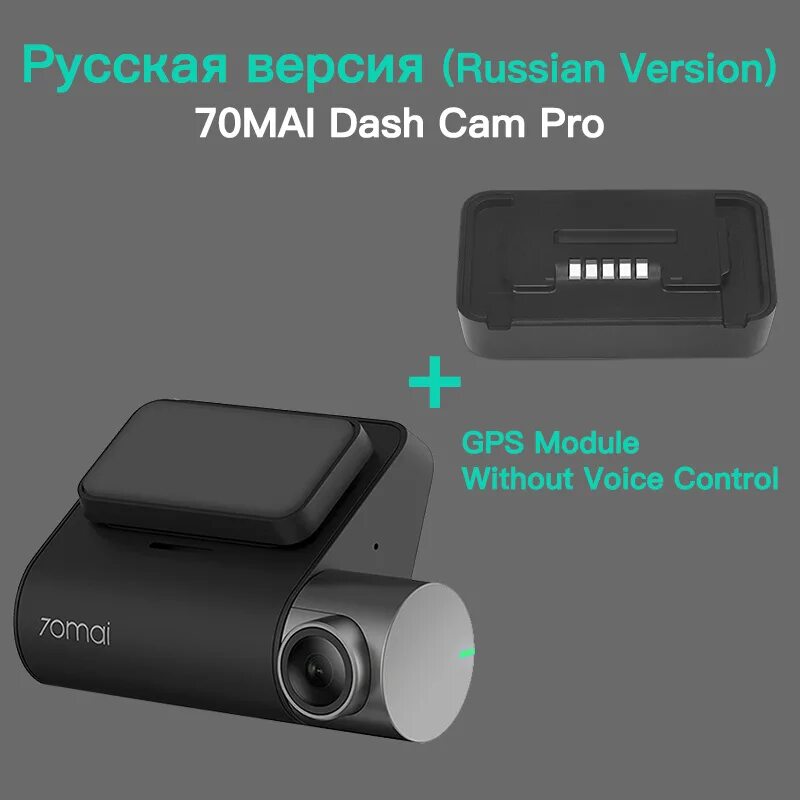 Видеорегистратор 70mai Dash. Xiaomi 70mai Smart Dash cam Pro. Регистратор Xiaomi 70mai Dash. Видеорегистратор 70mai Dash cam.