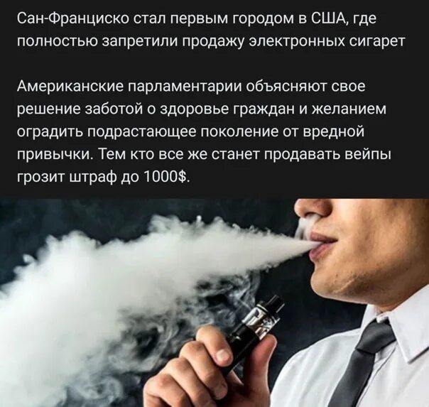 В каких странах запрещены вейпы. Нет электронным сигаретам. запрет электронных сигарет. страны где запрещены электронные сигареты. вейпы запретят.