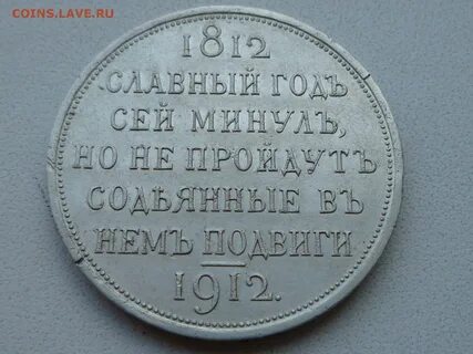 Славных лет