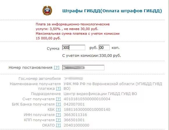 Проверить оплату по мсд по номеру автомобиля. Проверить оплату по мсд по номеру автомобиля