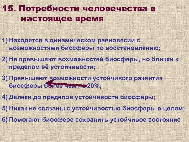 Потребности настоящего времени примеры и их товары Мышление и деятельность. Потребности человека презентация онлайн