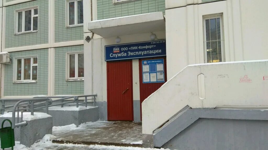 управляющая компания совхозная