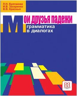 Проводить друзей падеж