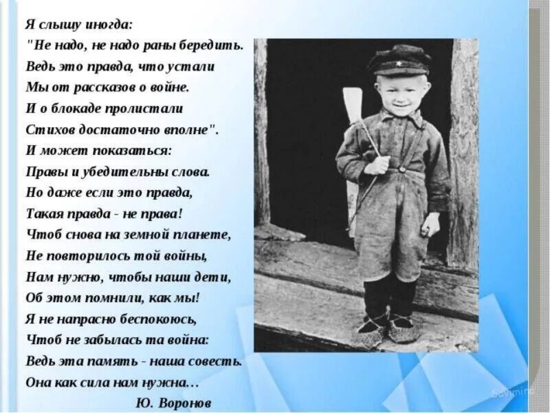 Стих ребятам свою. Стихотворение провоцну.