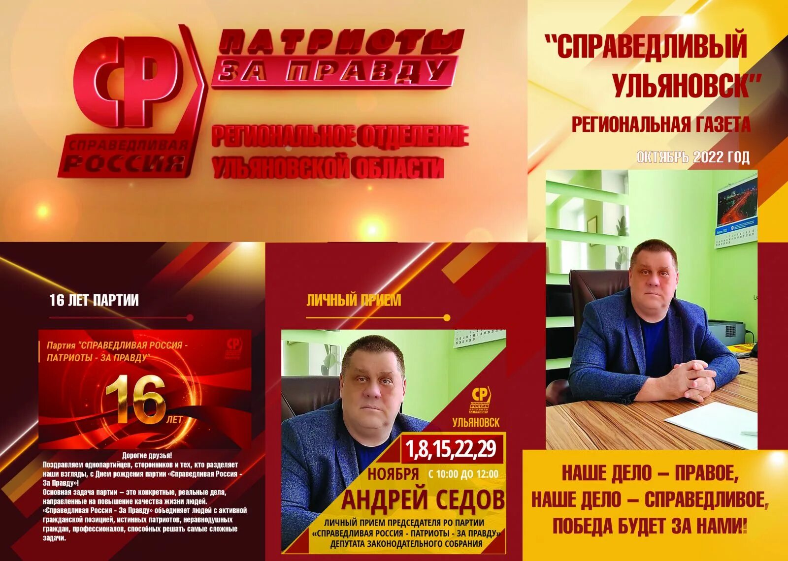 Собирать мусор. 28 октября ульяновск. Русских ульяновск. 28 октября ульяновск. 28 октября надпись.