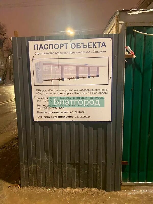 Сдать остановиться