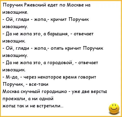 Анекдоты про поручика Ржевского. Анекдоты про Ржевского. Анекдот про шкипера и поручика Ржевского. Анекдоты про Ржевского карикатуры. Анекдот про поручика ржевского и вишневую косточку