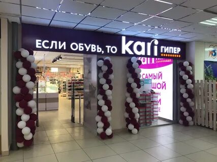 Кари открытие магазинов