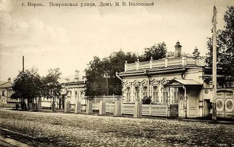 Пермь дореволюционная