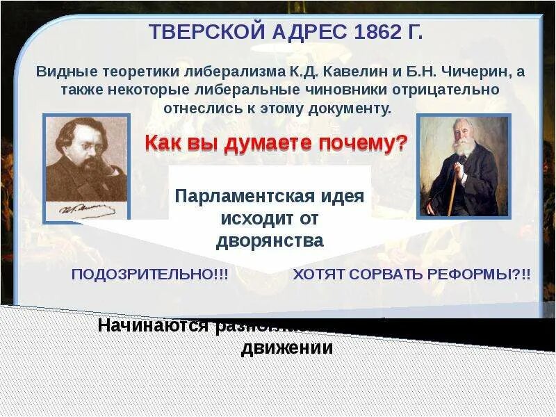 Общественное движение в мире. Общественное движение в 80-90х гг. 19 века. общественное движение в 80-90х гг. 19 века презентация. нетрадиционные общественные движения. общественные движения последние полвека.