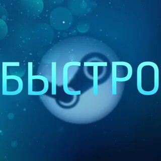 100 рублей стим