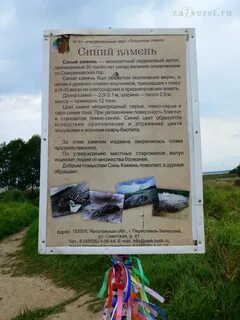 Синий камень песня