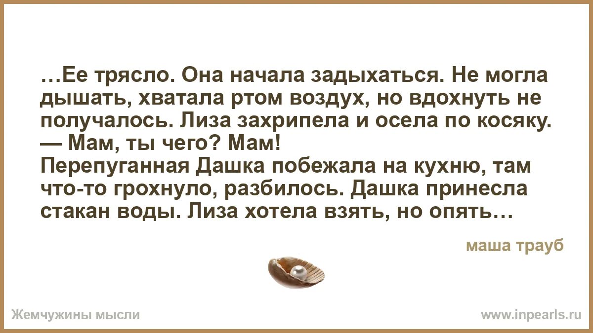 Хватать ртом воздух. Хватать ртом воздух