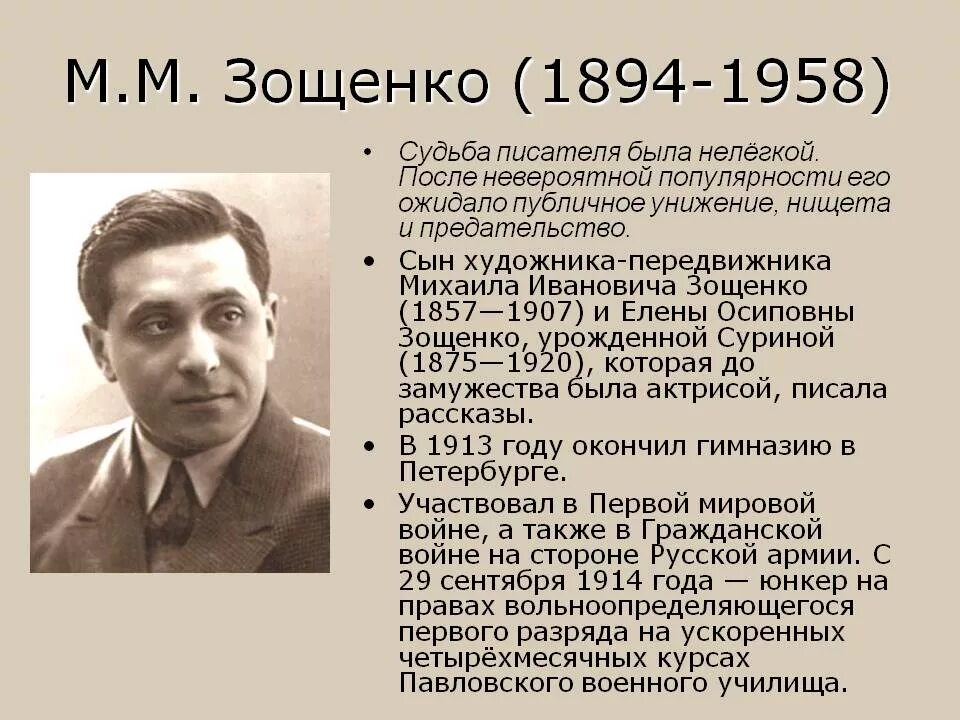 Что вам известно о детстве писателя