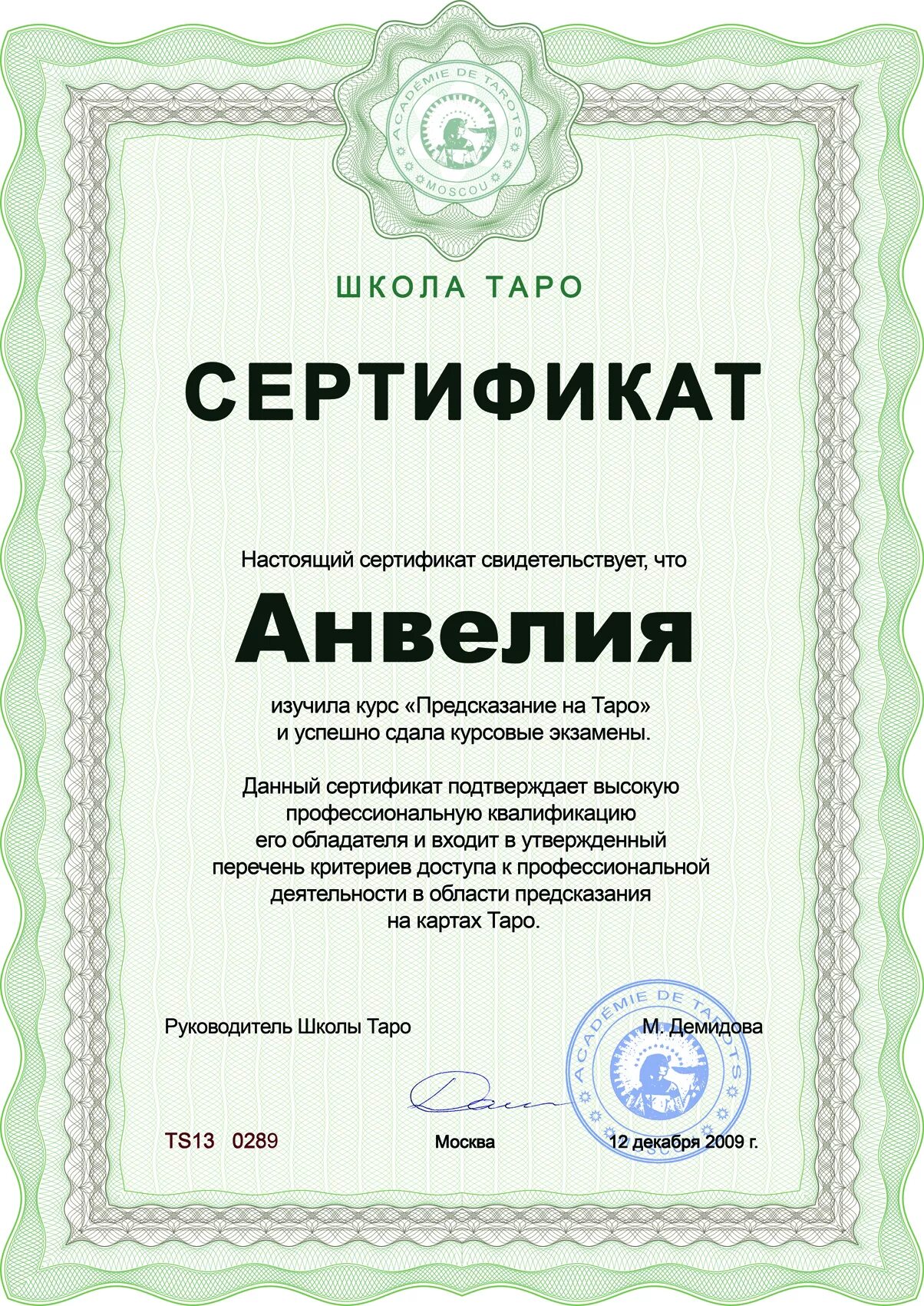 Купить аттестат diploma mag