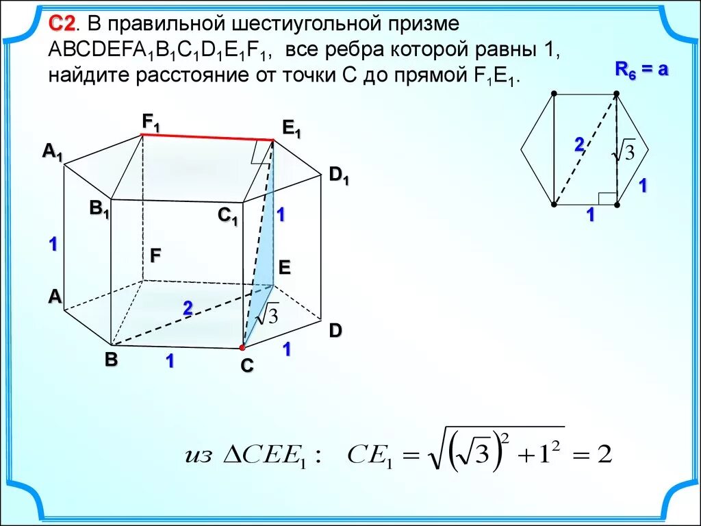 Ребра правильной шестиугольной Призмы. Шестиугольная Призма формулы. Боковое ребро шестиугольной Призмы. Шестиугольной призме abcdefa1b1c1d1e1f.