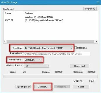 Сделать образ windows 10 на флешку
